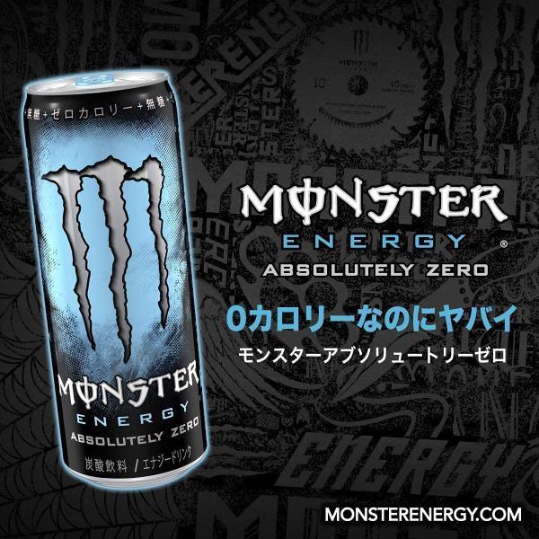 アサヒ（asahi） あすつく 送料無料 モンスターエナジー ゼロシュガー