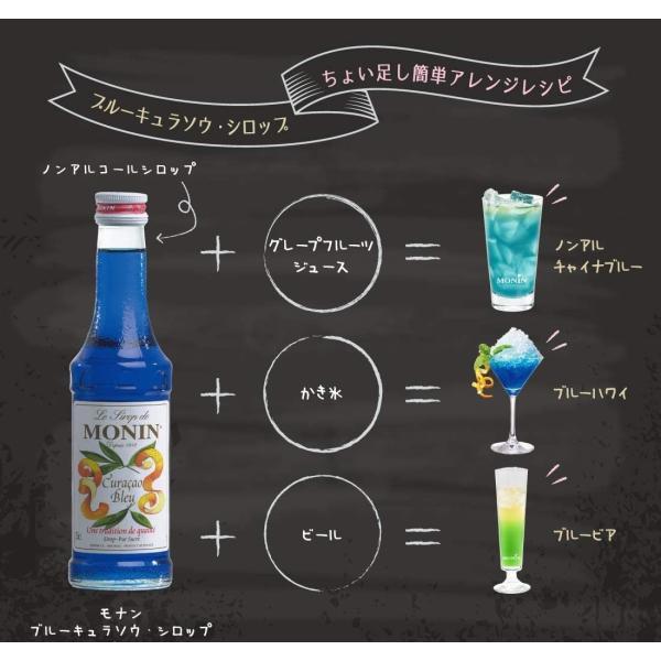 MONIN（モナン） 送料無料 ブルーキュラソウ・シロップ 700ml×6本