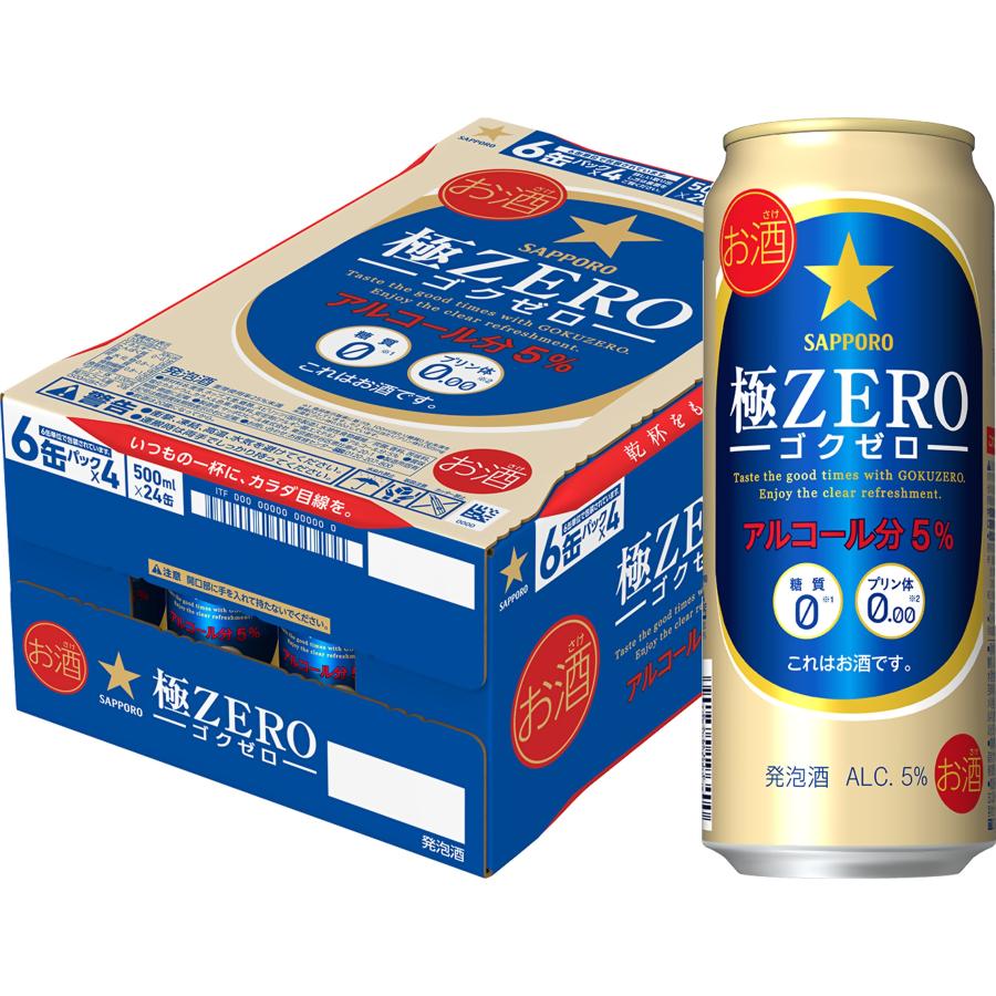 サッポロ 極ZERO あすつく 発泡酒 ビール 極ゼロ 500ml×1ケース/24本