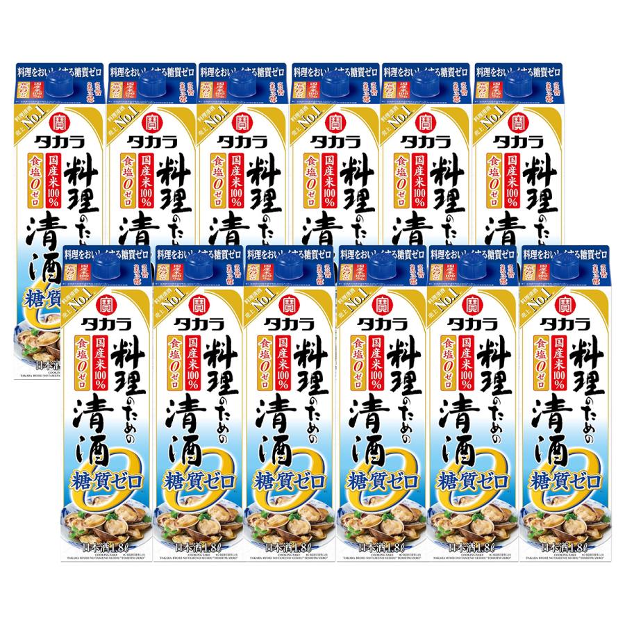 あすつく 送料無料 タカラ 料理のための清酒 糖質ゼロ パック 1800ml 1.8L×12本 | 宝酒造