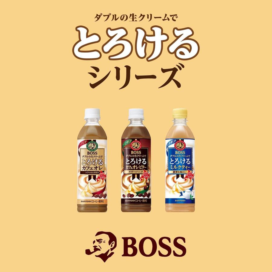 boss とろける ミルク ティー