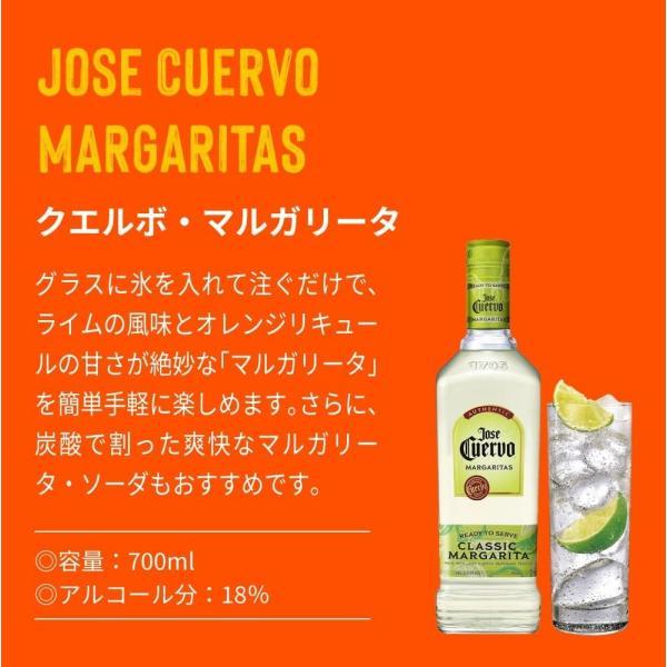 クエルボ クエルボ6本 オルメカ4本 マルガリータ 通販 - 2号店 リカーBOSS : 700ml×6本 18度 その他