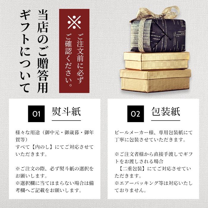 サッポロ（SAPPORO） お中元 夏ギフト 送料無料 エビス 4種の味わい