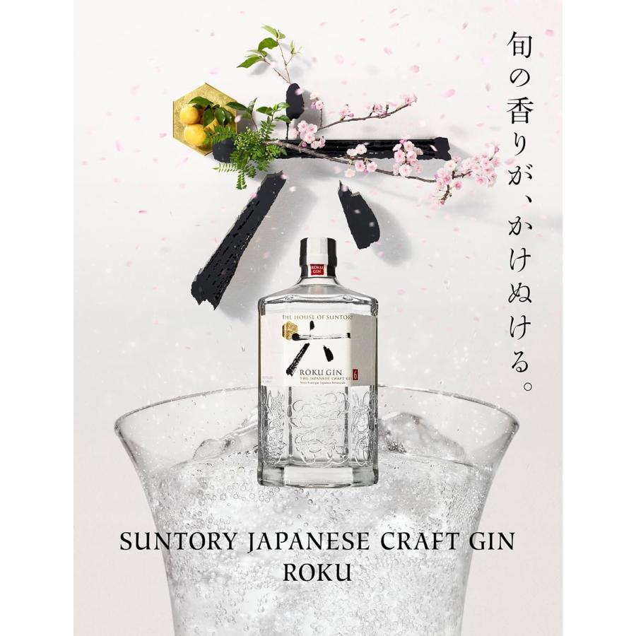 SUNTORY（サントリー） 送料無料 ジャパニーズクラフトジン ROKU 47度