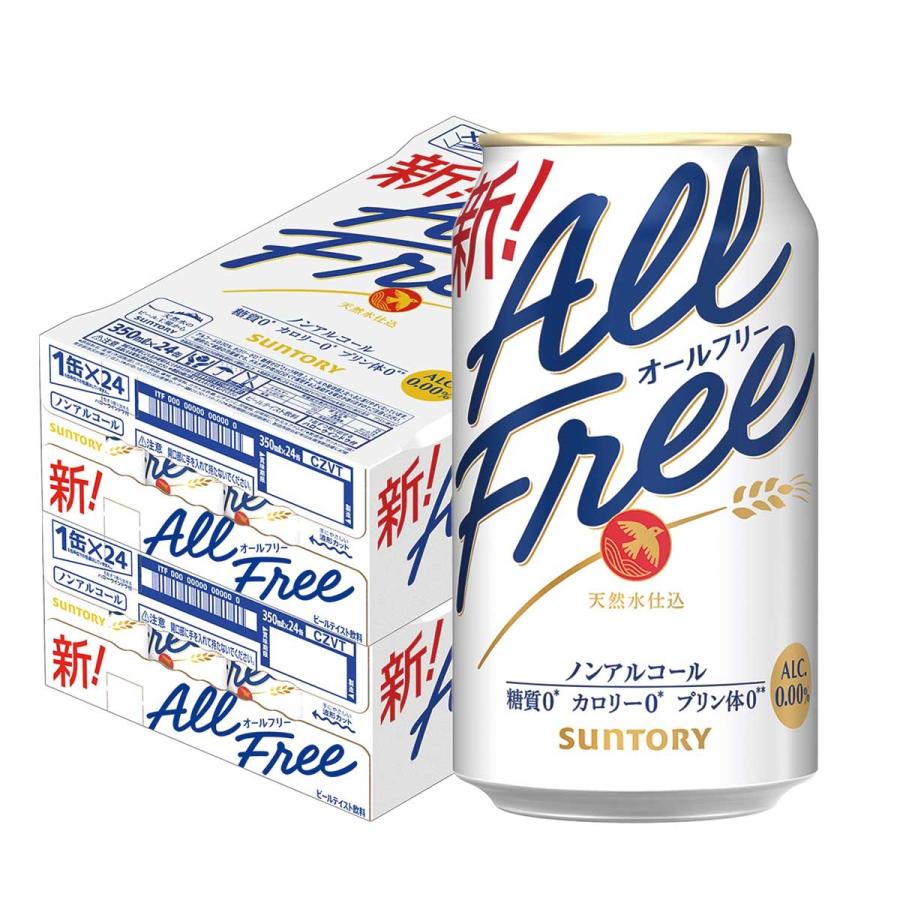 サントリー オールフリー 350ml 48本 （2ケース）包装 のし各種対応不可商品です 父の日 のし・ギフト対応不可 ノンアルコールビール　オールフリー　350ml　2ケース(48本)　送料無料
