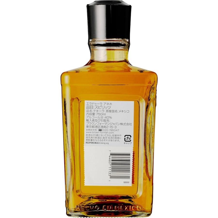 HERRADURA（エラドゥーラ） アネホ テキーラ メキシコ 750ml 40度 