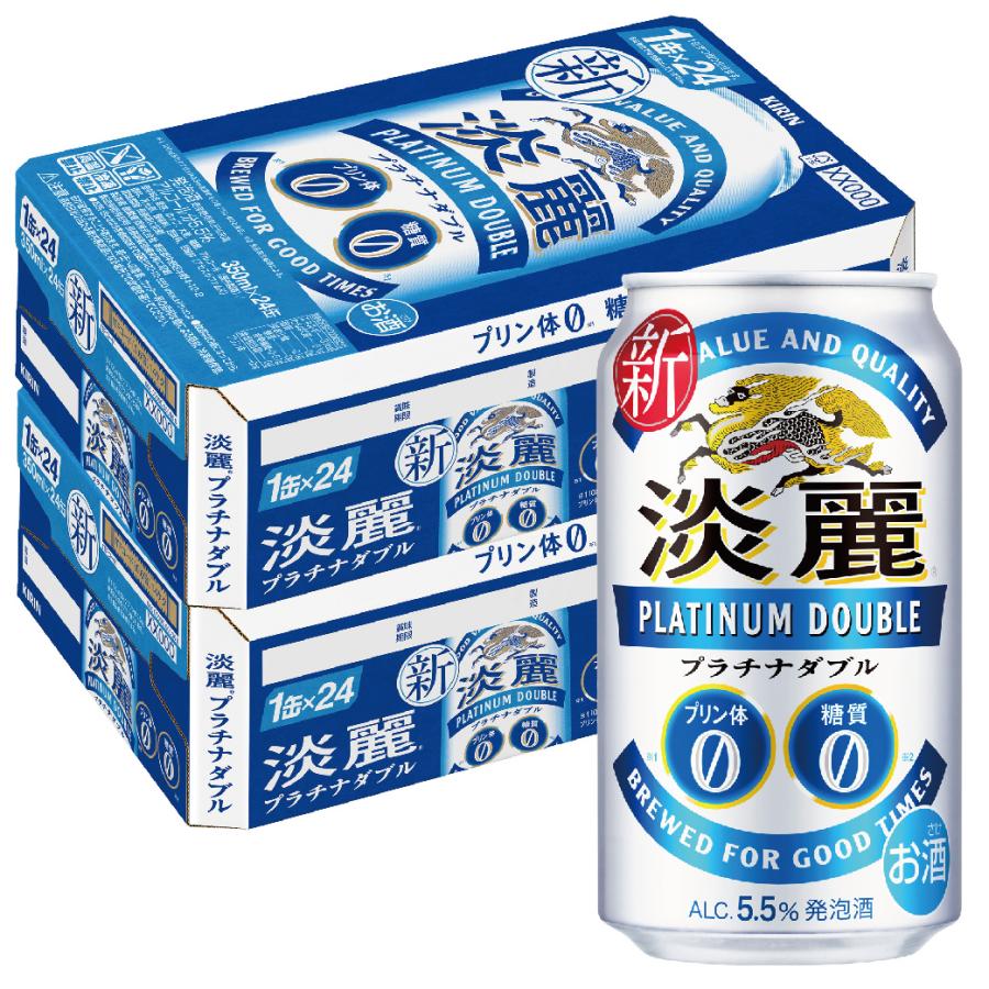 発泡酒 送料無料 キリン ビール 淡麗 プラチナダブル 350ml×2ケース 48本 YTR 爆買（Yahoo!・リカーBOSS 2号店）