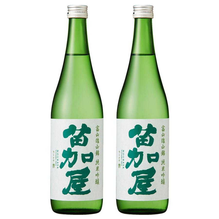 送料無料 日本酒 富山県 苗加屋 富山雄山錦 純米吟醸 720ml×2本