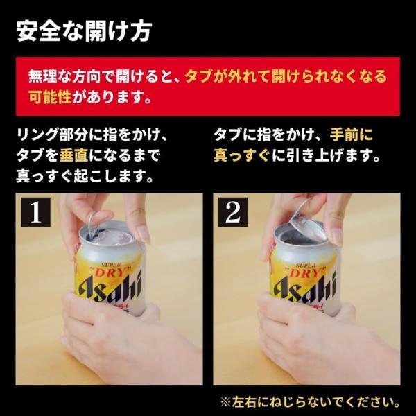 スーパードライ あすつく アサヒ 生ジョッキ缶 340ml×3ケース/72本 YTR