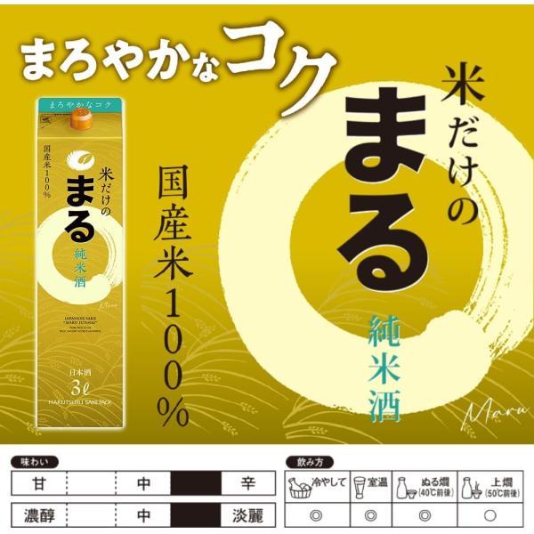 白鶴 - 貨物輸送無料 米だけのまる 純米酒 3L×1入れもの/4本 3000ml