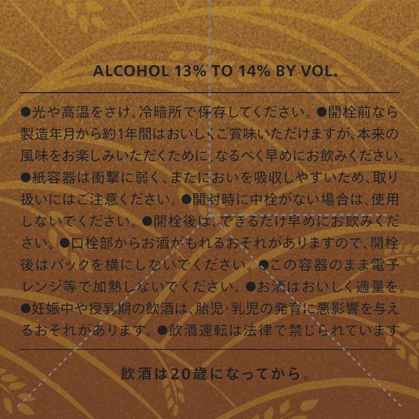 白鶴 - 貨物輸送無料 米だけのまる 純米酒 3L×1入れもの/4本 3000ml