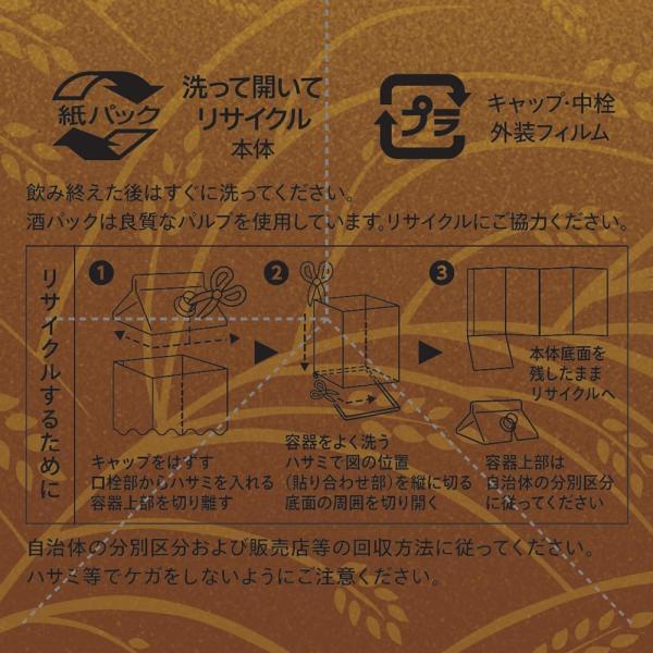 白鶴 - 貨物輸送無料 米だけのまる 純米酒 3L×1入れもの/4本 3000ml