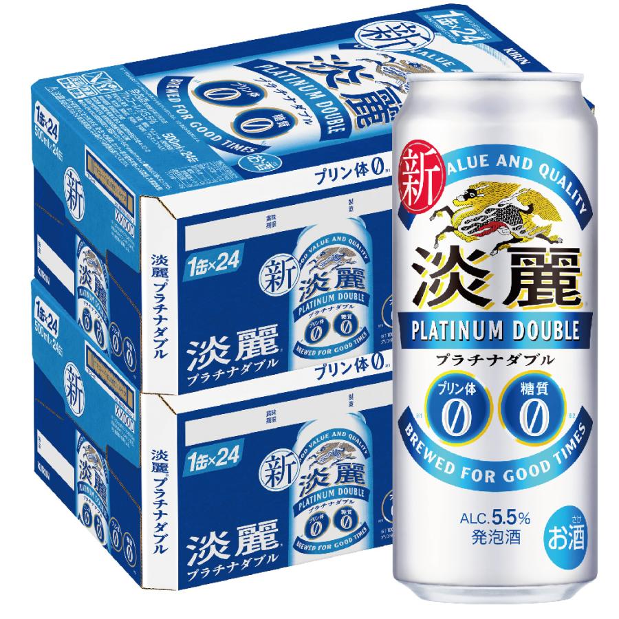 キリン（KIRIN） あすつく 発泡酒 送料無料 ビール 淡麗 プラチナ