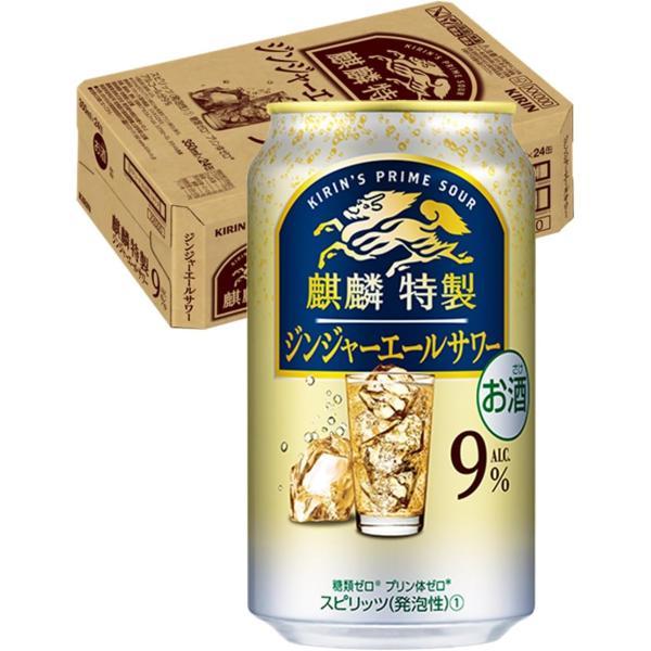 キリン（KIRIN） あすつく 麒麟特製 ジンジャーエールサワー 9％ 350ml