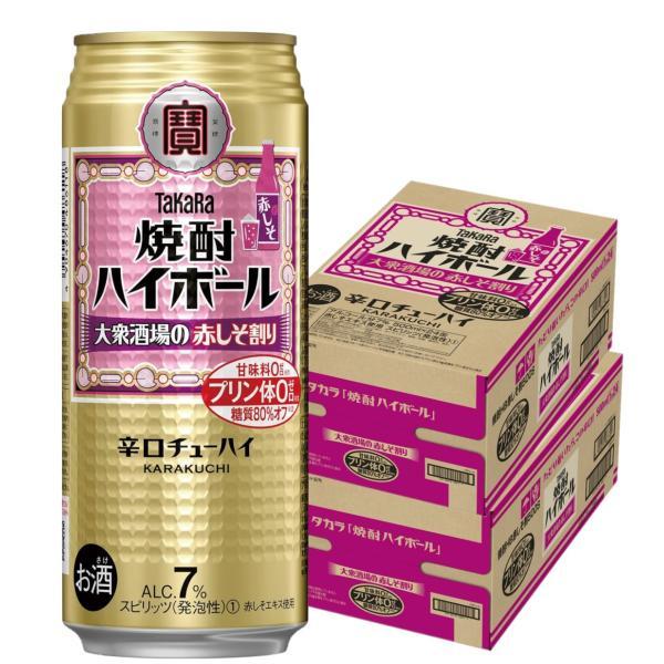 宝酒造 あすつく 送料無料 チューハイ サワー 酎ハイ 宝 焼酎ハイ