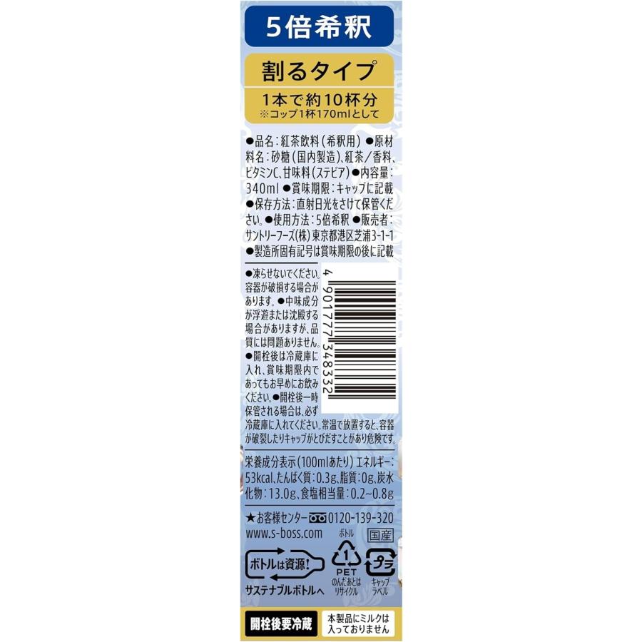 BOSS（サントリー） あすつく 送料無料 サントリー ボス BOSS 割るだけ