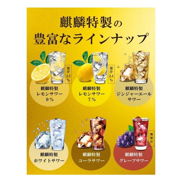キリン（KIRIN） あすつく 麒麟特製 ホワイトサワー 9％ 500ml×1ケース