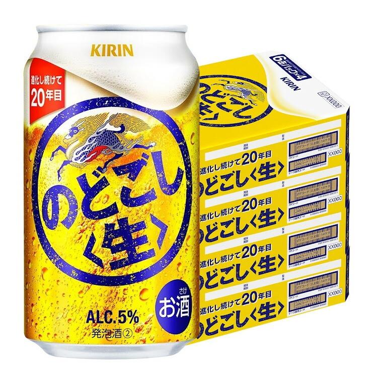 キリン のどごし あすつく 送料無料 生 350ml×4ケース/96本 新ジャンル