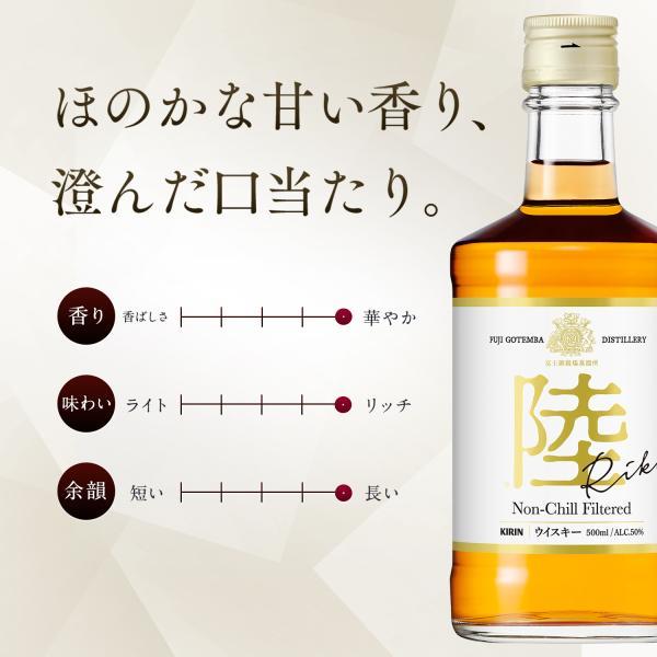キリン（KIRIN） あすつく 送料無料 ウイスキー 陸 PURE&MELLOW 500ml