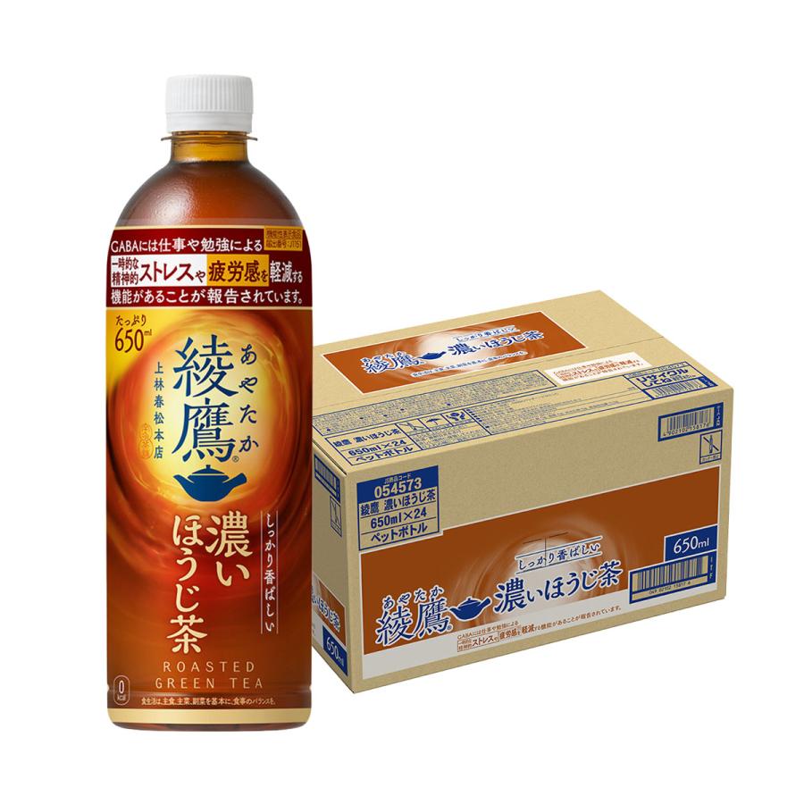 あすつく 送料無料 コカ コーラ 綾鷹 あやたか 濃いほうじ茶 650ml×1ケース/24本 爆買（Yahoo!・リカーBOSS 2号店）
