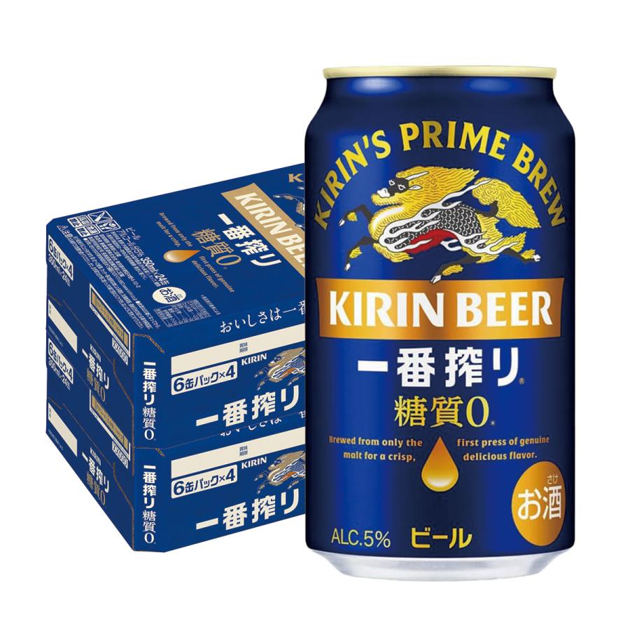 数量限定【送料無料】 キリン 一番搾り 350ml x2ケース キリン（KIRIN） あすつく 送料無料 ビール 一番搾り 糖質ゼロ 350ml×2
