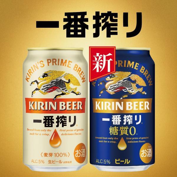 キリン 送料無料 ビール 一番搾り 糖質ゼロ 350ml×3ケース/72本