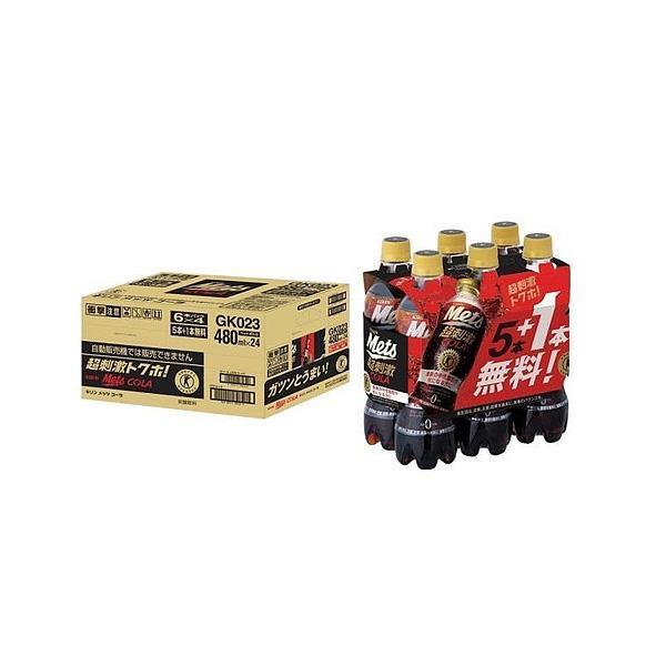 あすつく 送料無料 特定保健用食品 キリン メッツコーラ 「5本+おまけ1本」 480ml×24本（Yahoo!・リカーBOSS 2号店）