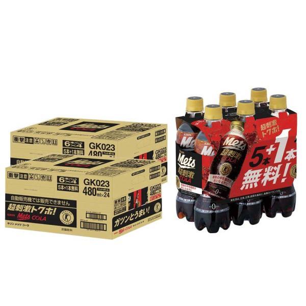あすつく 送料無料 特定保健用食品 キリン メッツコーラ 480ml×2ケース/48本 5本パック＋1本付き×8セット（Yahoo!・リカーBOSS 2号店）