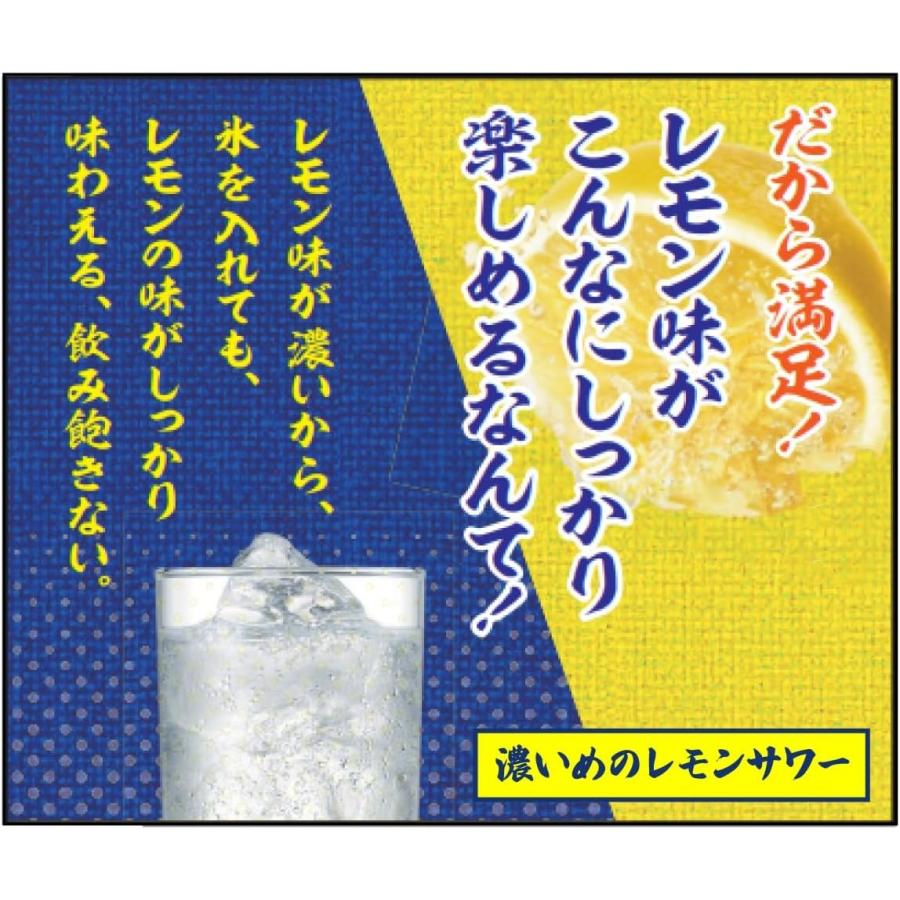 サッポロ（SAPPORO） あすつく 送料無料 濃いめのレモンサワーの素