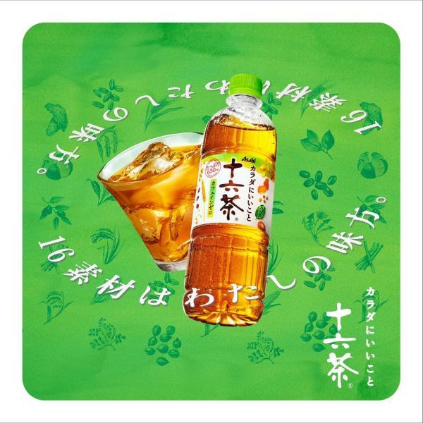 十六茶 あすつく 送料無料 アサヒ飲料 ラベルレスボトル PET 630ml×1