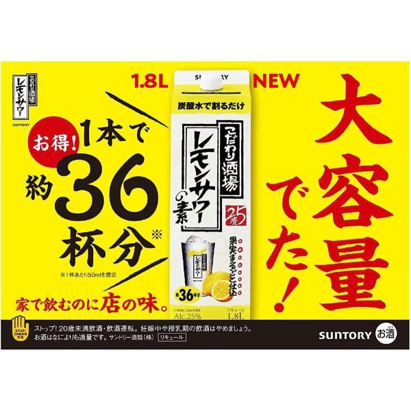 SUNTORY（サントリー） あすつく 送料無料 こだわり酒場のレモンサワー