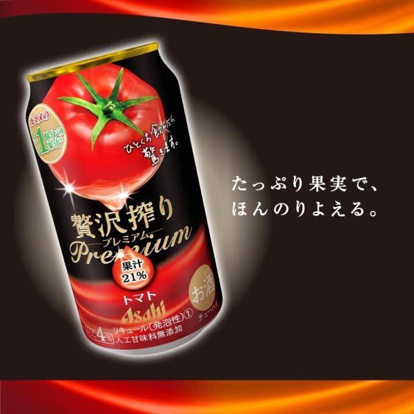 アサヒ 贅沢搾り 6/7限定P2% あすつく 送料無料 プレミアム トマト