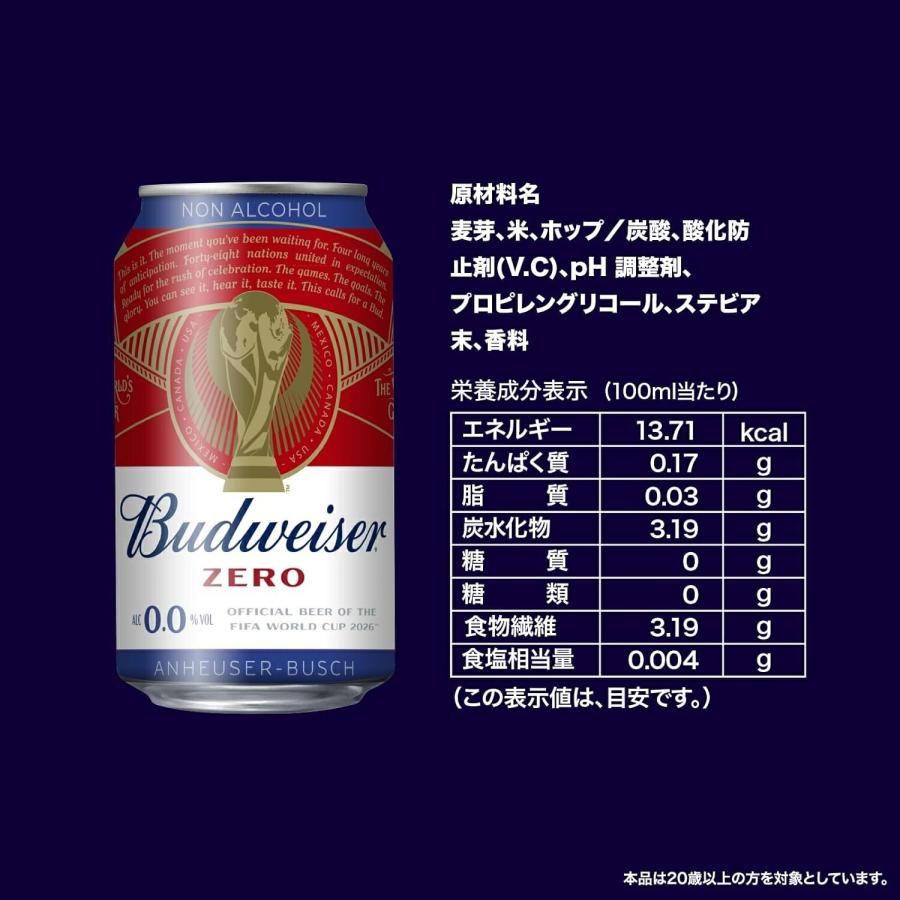 送料無料 ノンアルコールバドワイザー ゼロ Budweiser Zero 330ml×1