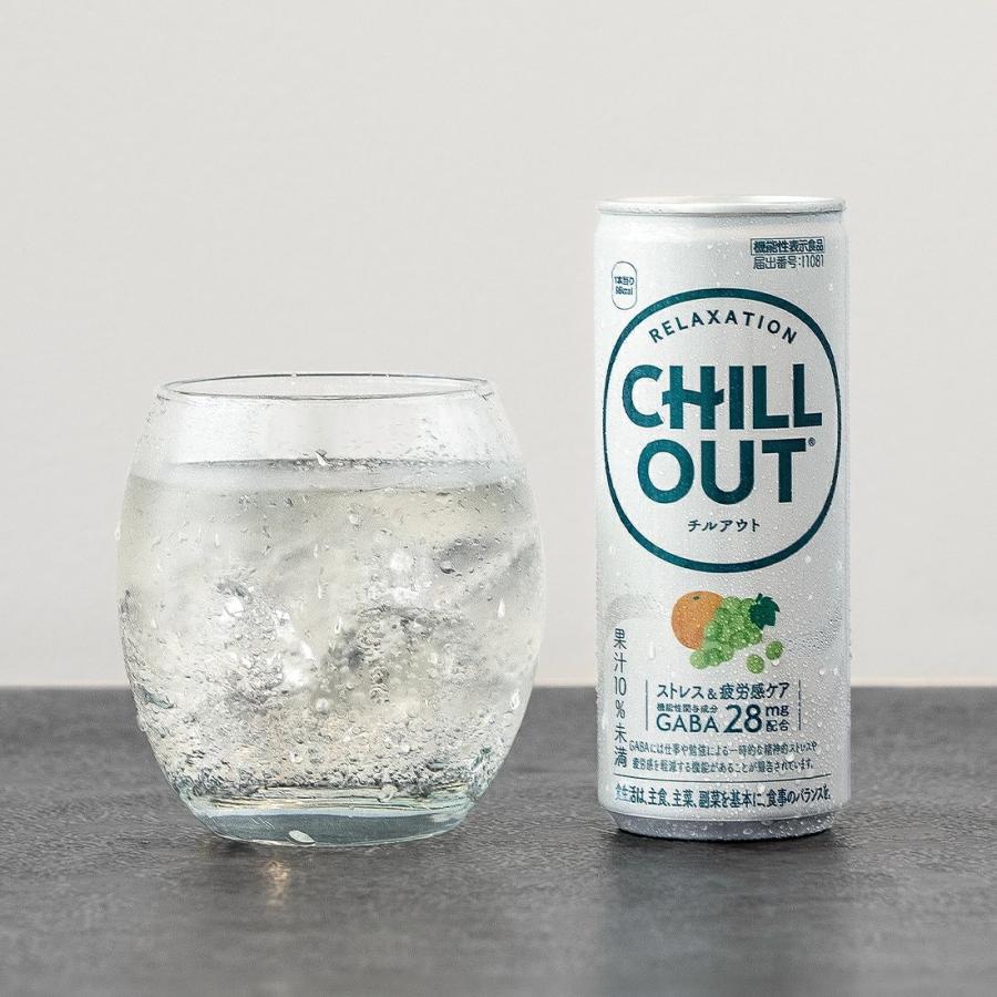 CHILLOUT（チルアウト） あすつく 送料無料 ストレス＆疲労感ケア