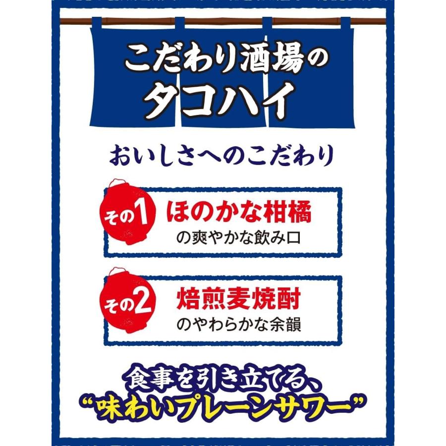 送料無料 サントリー こだわり酒場のタコハイ 6％ 350ml&times;4ケース/96本 あすつく YTR