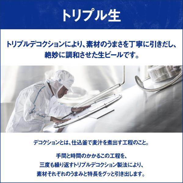 SUNTORY（サントリー） 送料無料 生ビール 350ml×2ケース/48本 サン生