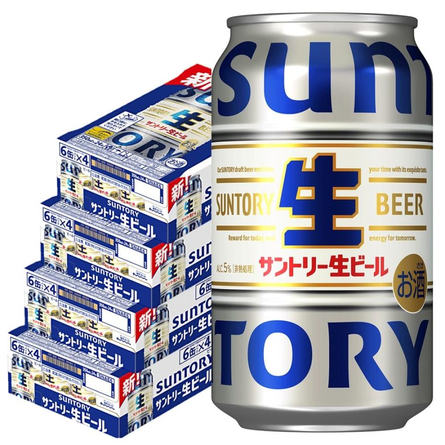 サントリー　生ビール　350ml×60本　早い者勝ち SUNTORY（サントリー） あすつく 送料無料 生ビール 350ml×4ケース/96