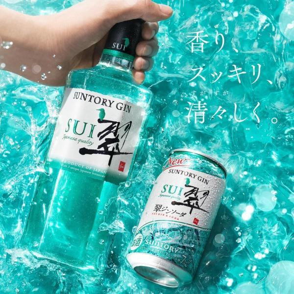 SUNTORY（サントリー） あすつく ジャパニーズジン 翠 SUI 40度 1800ml