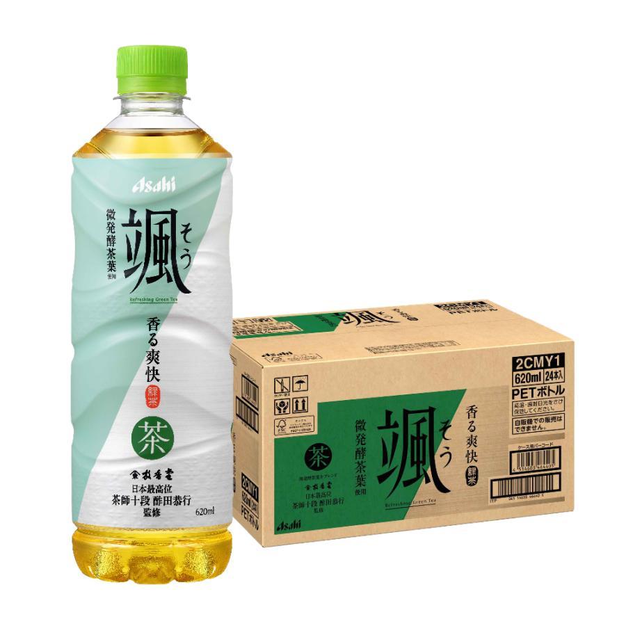 アサヒ（asahi） 送料無料 颯 緑茶 620ml×1ケース/24本 : リカーBOSS 2