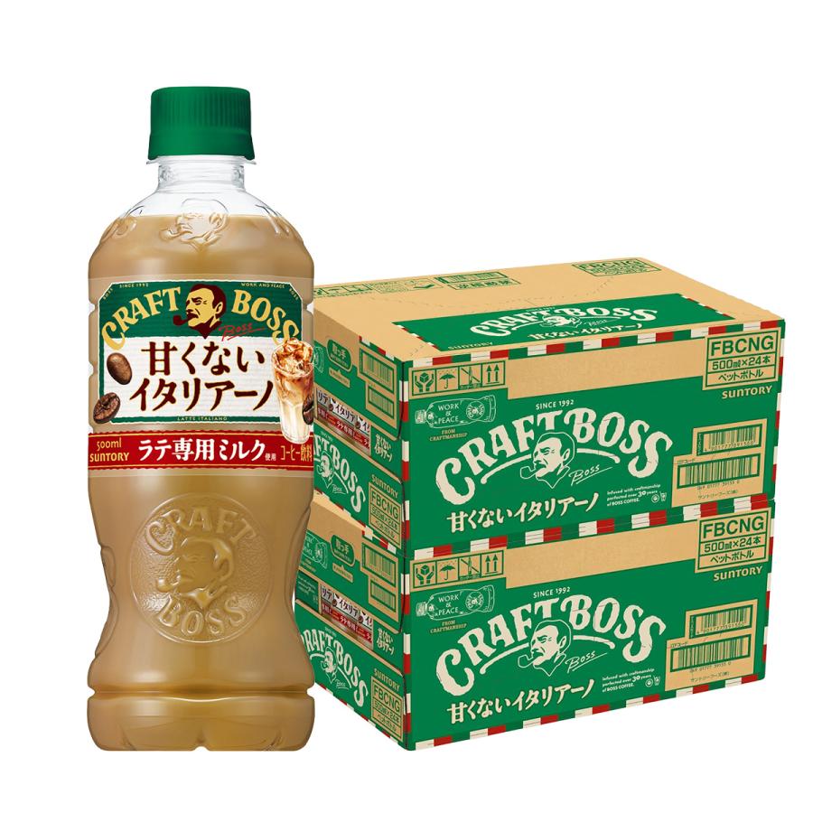 クラフトボス 送料無料 サントリー 甘くないイタリアーノ 500ml×2