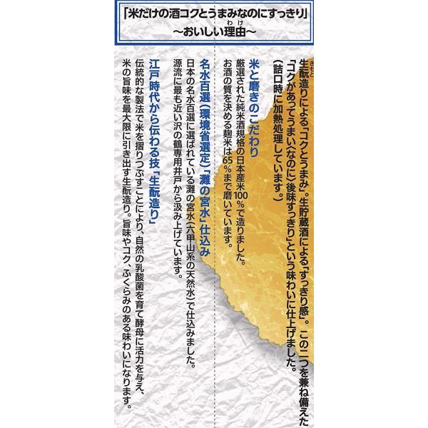 あすつく 送料無料 日本酒 沢の鶴 米だけの酒 コクとうまみなのにすっきり パック 1800ml 1.8L×1ケース/6本_1