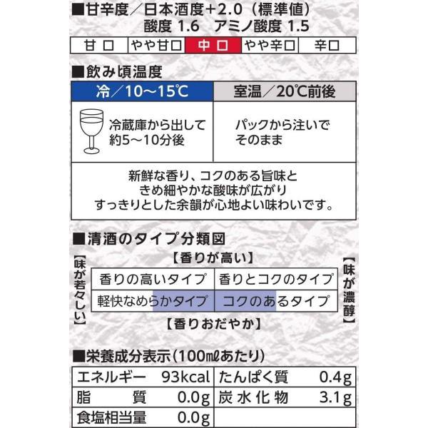 あすつく 送料無料 日本酒 沢の鶴 米だけの酒 コクとうまみなのにすっきり パック 1800ml 1.8L×1ケース/6本_2