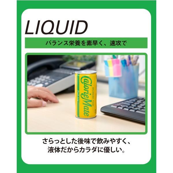 大塚製薬 カロリーメイト リキッド カフェオレ味 200ml×2ケース/60本 【スコール】