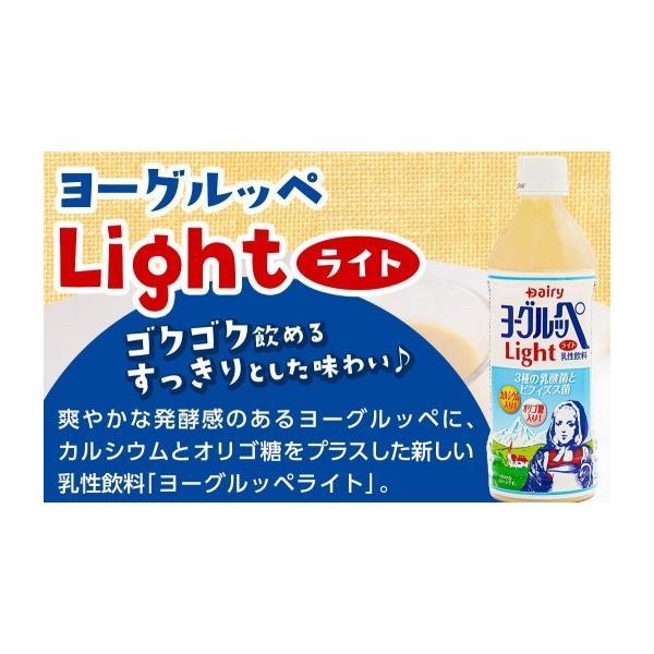 南日本酪農協同 送料無料 南日本酪農 ヨーグルッペ ライト 500ml×1
