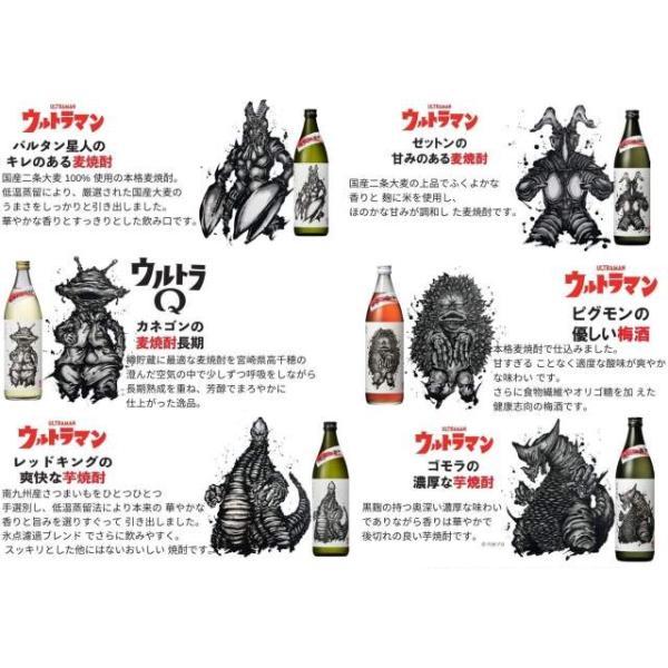 神楽酒造 送料無料 ウルトラ怪獣ボトル6種類アソートセット 1セット