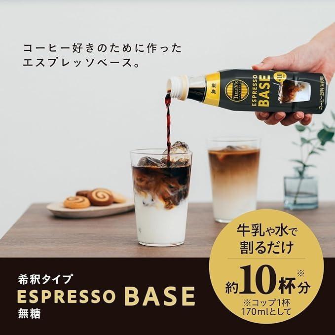 専用ページ】タリーズコーヒーエスプレッソベース希釈用 48本 メーカー