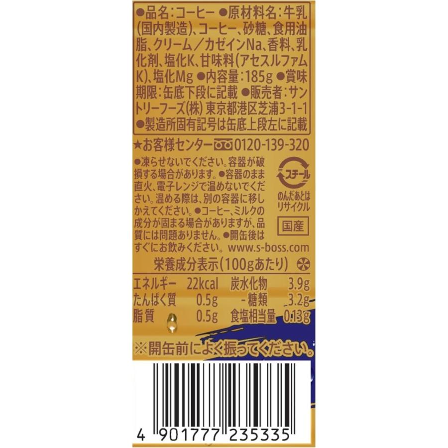 SUNTORY（サントリー） あすつく 送料無料 BOSSボス 贅沢微糖 185ml×3