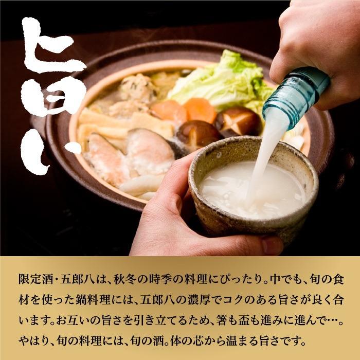 菊水酒造 にごり酒 五郎八 ごろはち 1800ml 1.8L 1本 爆買 : リカー