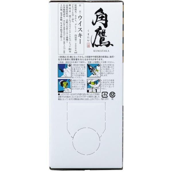 角鷹 送料無料 ウイスキー 南アルプスワイン アンドビバレッジ くま