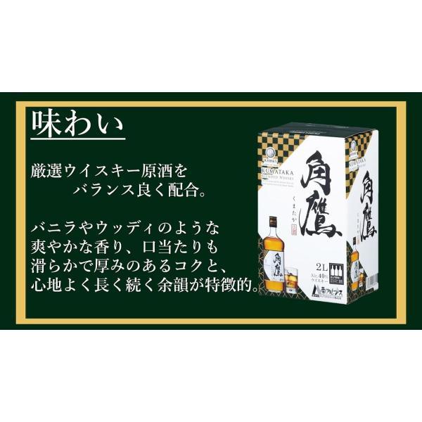 角鷹 送料無料 ウイスキー 南アルプスワイン アンドビバレッジ くま